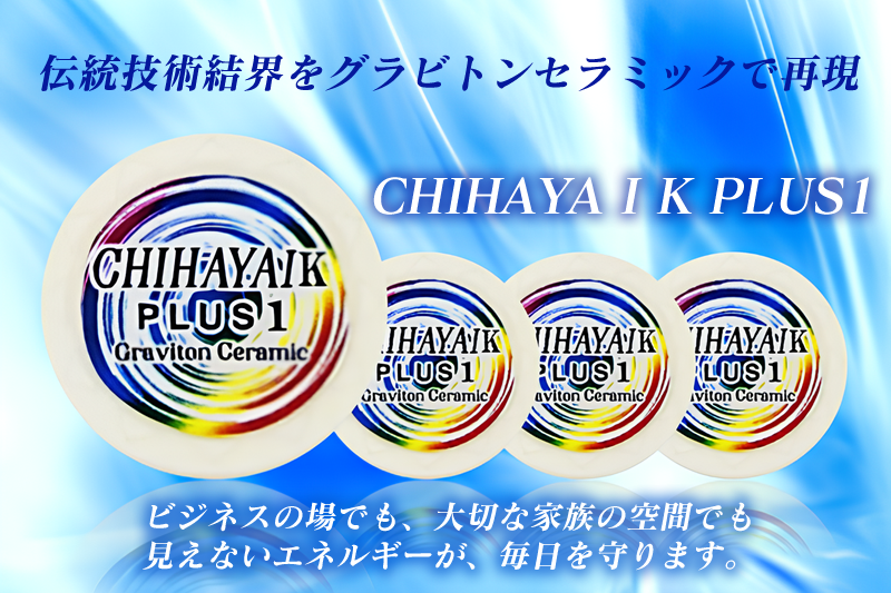 CHIHAYA IK PLUS1
