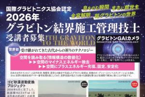 第19回結界施工管理技士講習会