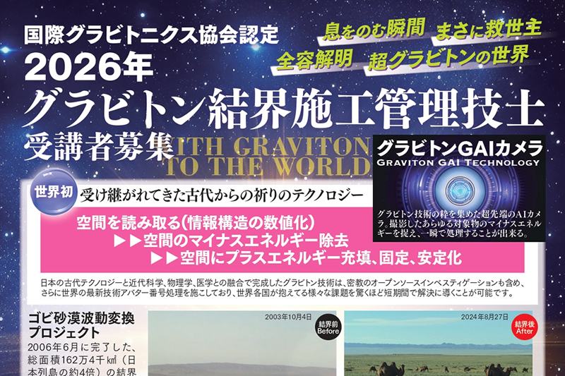 第19回結界施工管理技士講習会